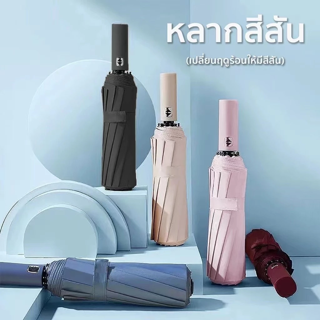รีวิวร่มกันฝน สินค้ายอดนิยม